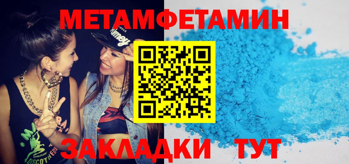 Амфетамин Розовый Мыски