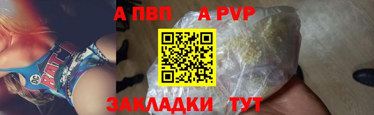 Alpha-PVP мука  А ПВП Crystall  Alpha PVP кристаллы  Вход с VPN  где продают наркотики  Мыски  Alpha PVP 