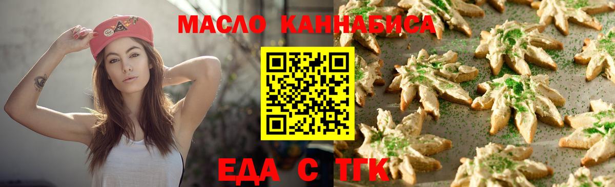 Мыски  Печенье с ТГК конопля  Вход с VPN 