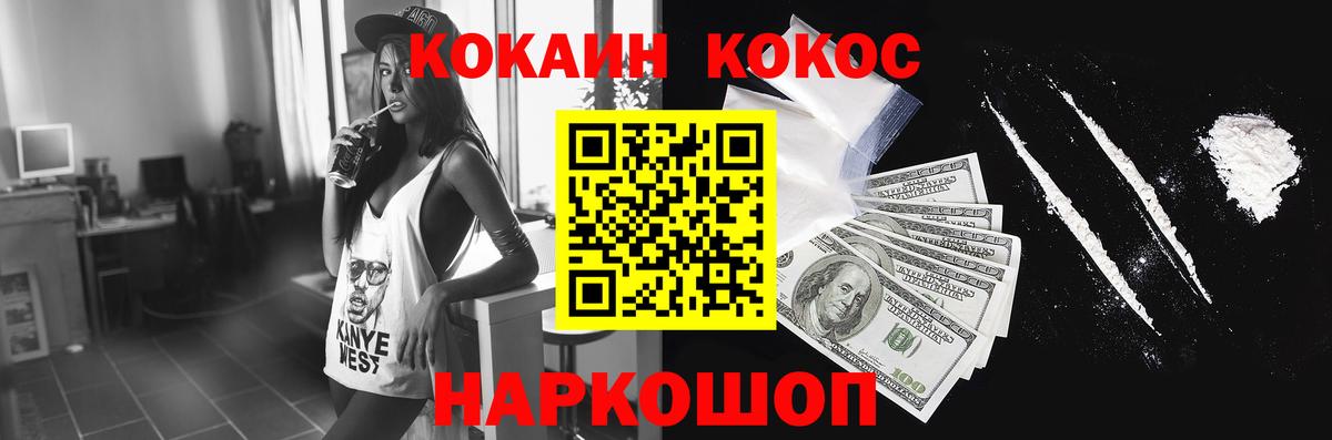 Мыски  COCAIN Перу  Вход с VPN  Кокаин Эквадор 