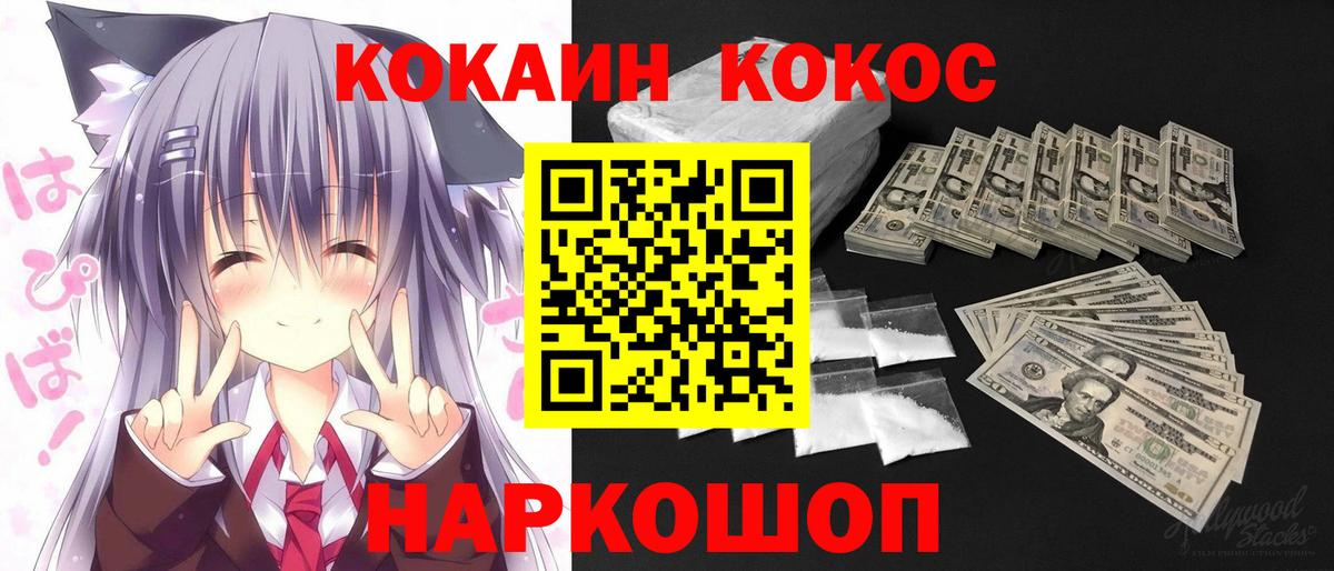 Cocaine 97% Мыски