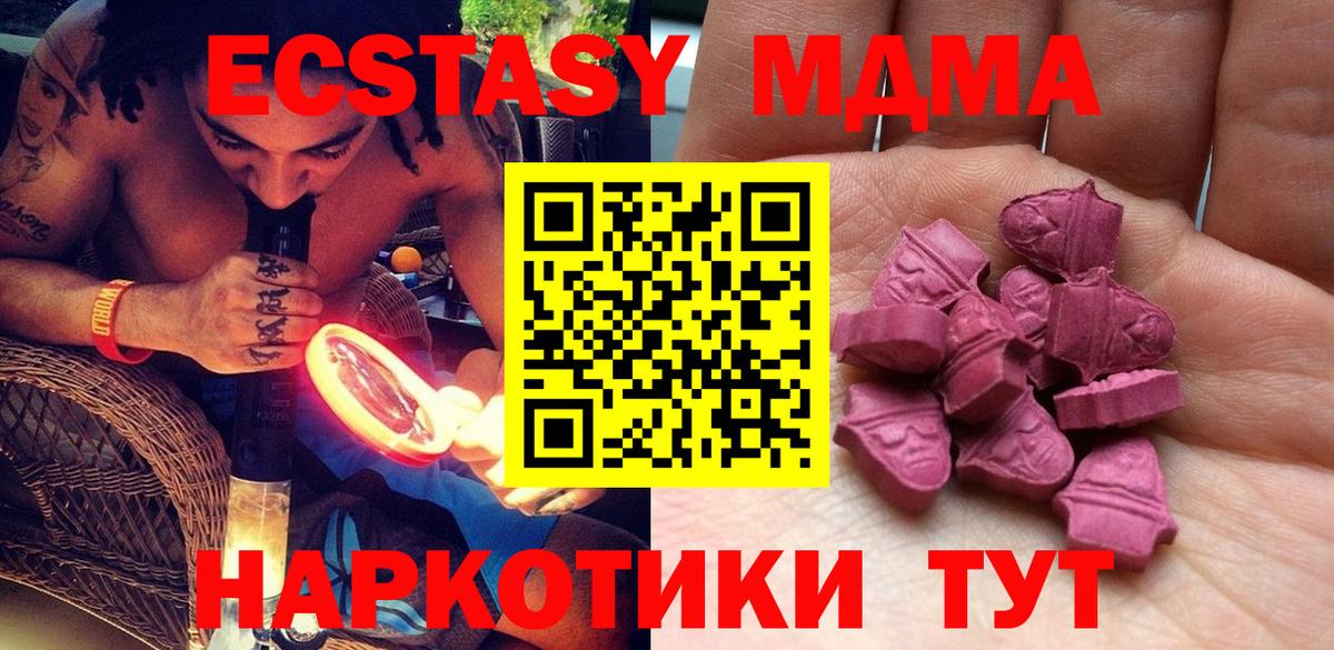 Мыски  ЭКСТАЗИ ешки  Экстази MDMA  Вход с VPN 