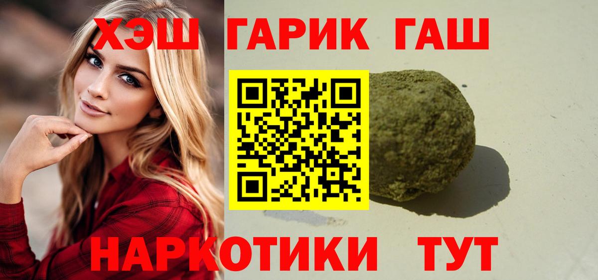 ГАШИШ гарик Мыски