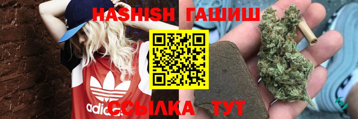 ГАШИШ убойный  ГАШ Premium  Вход с VPN  Мыски 