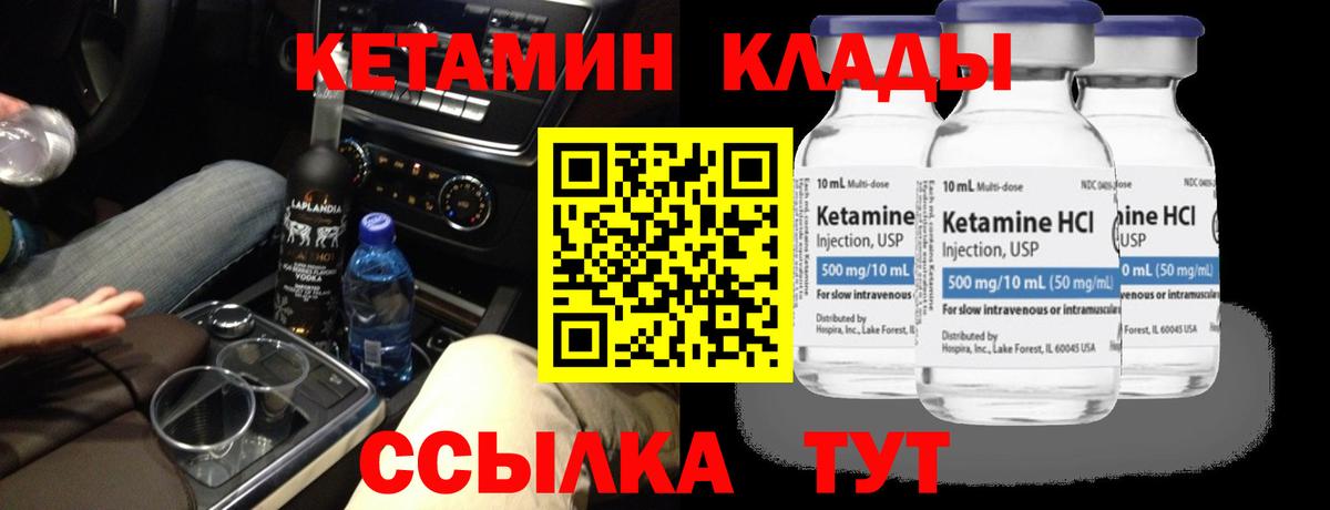 Мыски  Кетамин VHQ  КЕТАМИН ketamine  Вход с VPN 