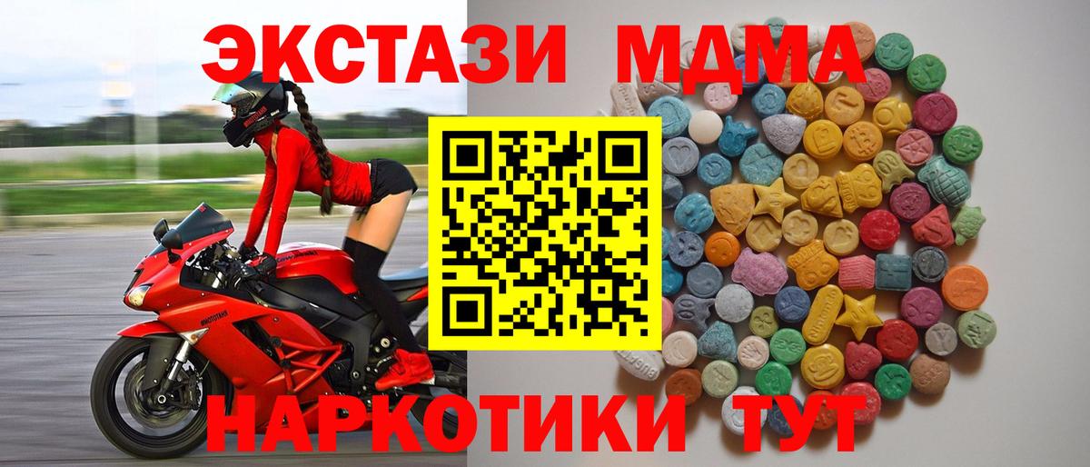 МДМА crystal Мыски