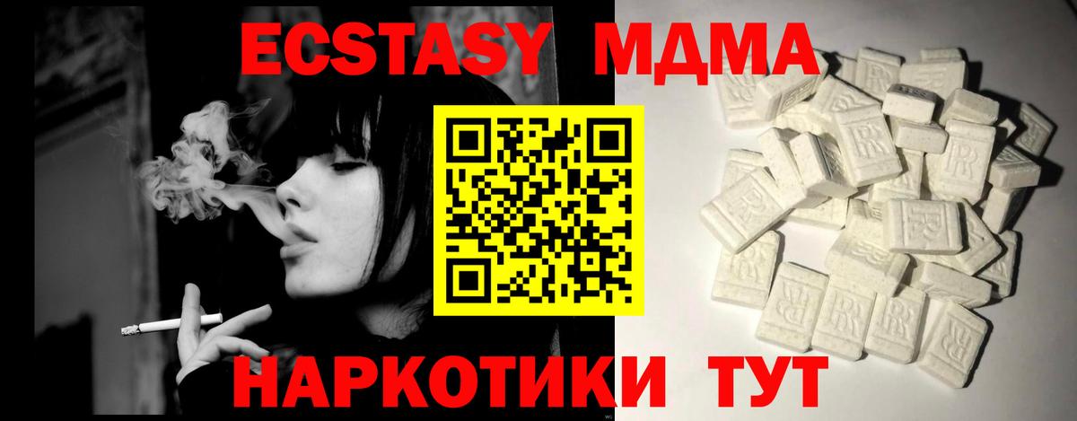 MDMA Molly  МДМА Molly  Вход с VPN  Мыски 