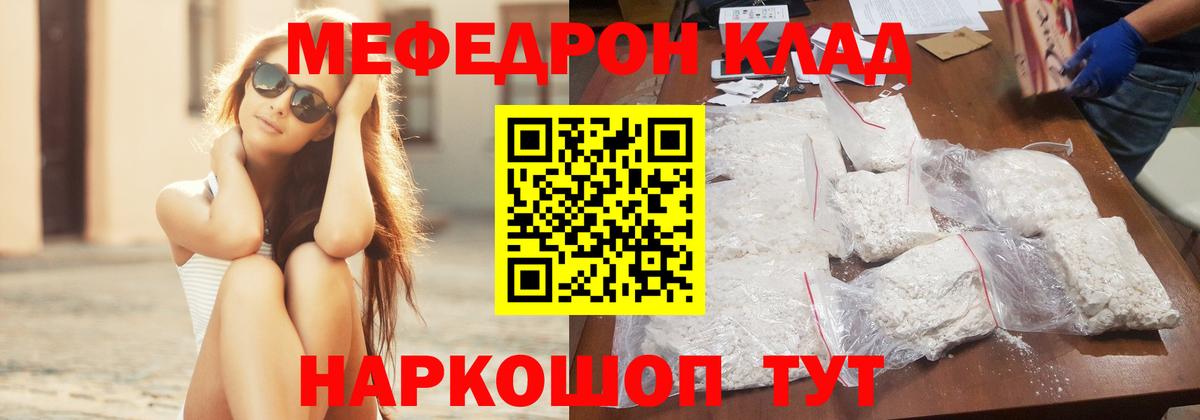 Мыски  Меф  МЯУ-МЯУ мяу мяу  Вход с VPN  МЕФ 4 MMC 
