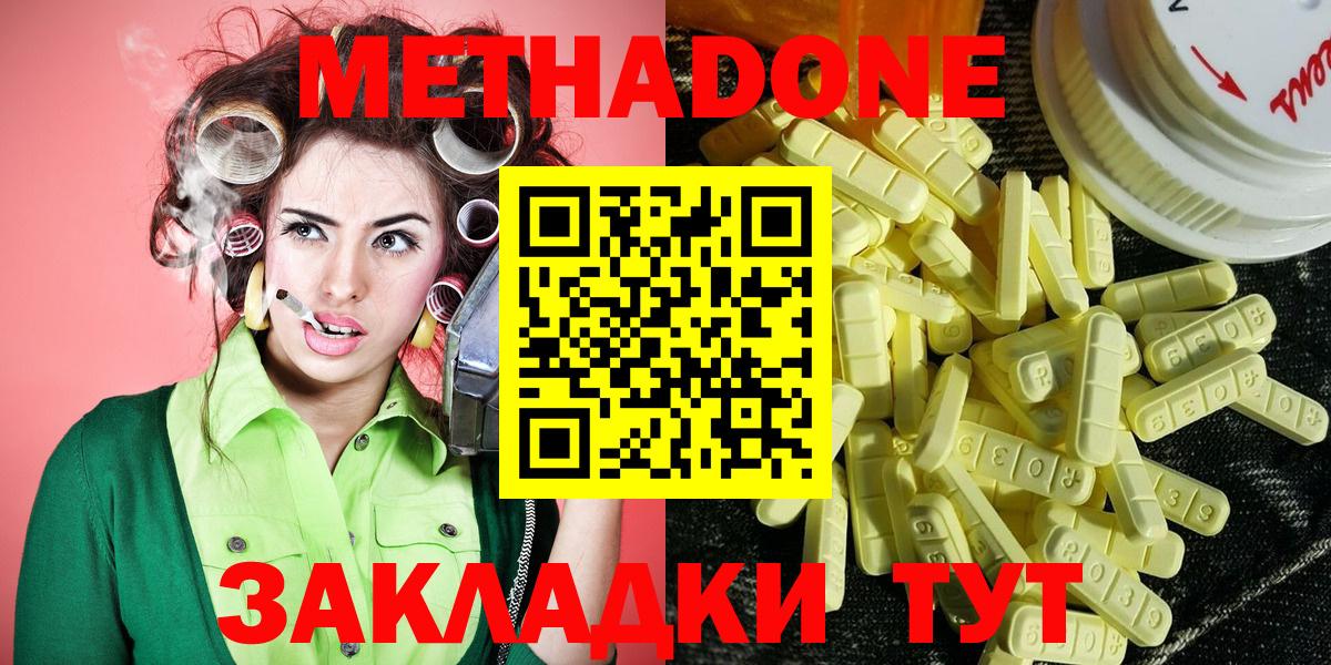 mega как войти  МЕТАДОН methadone  Вход с VPN  Мыски 