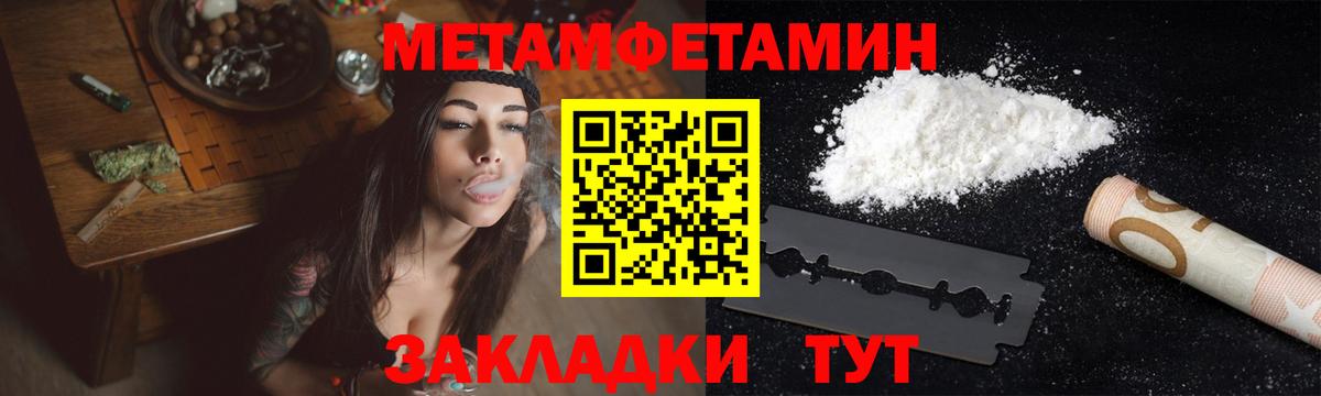 МЕТАМФЕТАМИН пудра Мыски