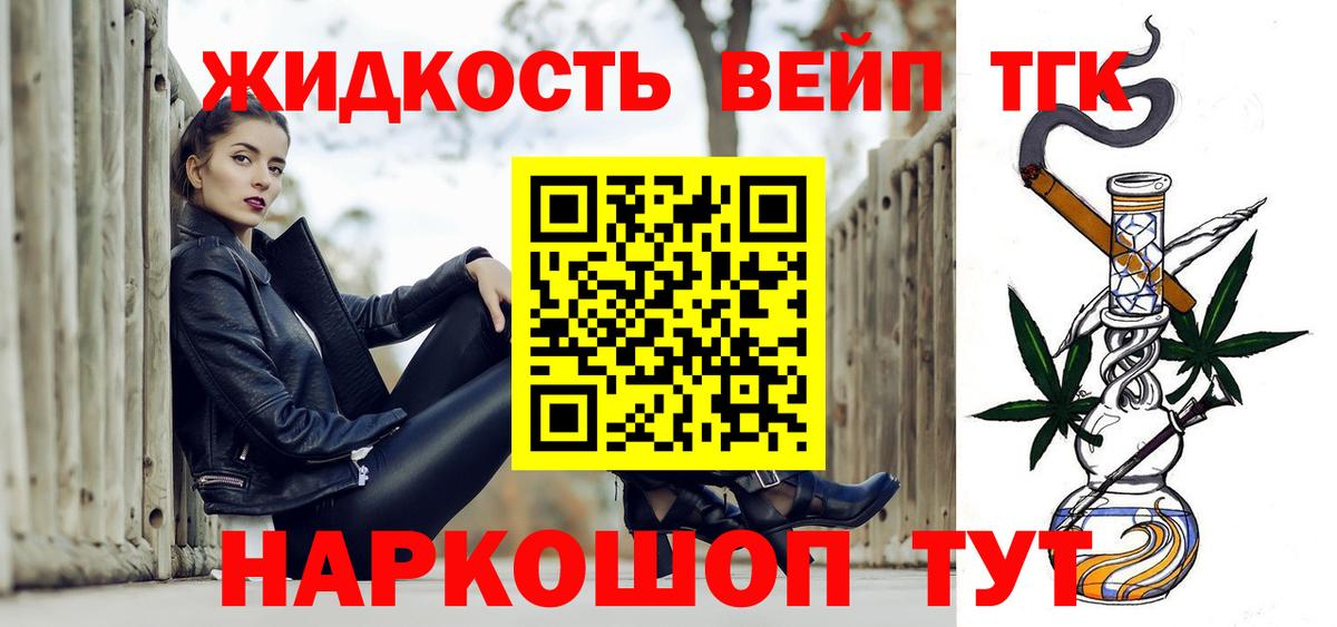 ТГК гашишное масло Мыски
